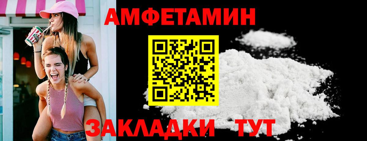 Амфетамин VHQ Кубинка