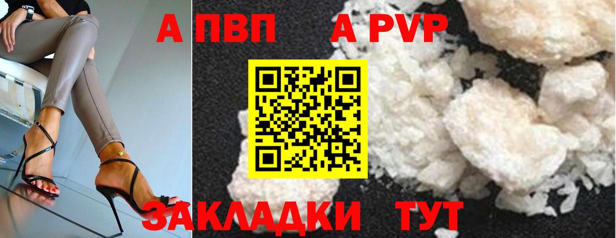 A-PVP СК КРИС  Альфа ПВП мука  Кубинка  А ПВП  Вход с VPN 