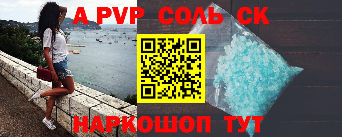 Alpha-PVP СК Кубинка