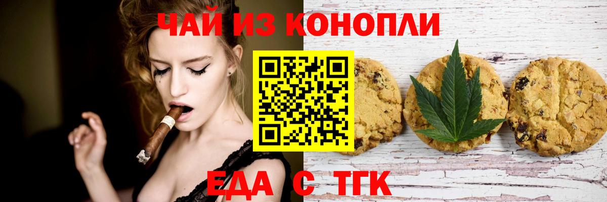 Canna-Cookies конопля  Вход с VPN  Кубинка 