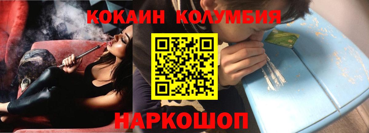 COCAIN 97%  Вход с VPN  Cocaine VHQ  Кубинка 