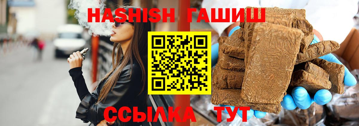 ГАШ VHQ  где продают   Кубинка  Гашиш  Вход с VPN  ГАШ хэш 