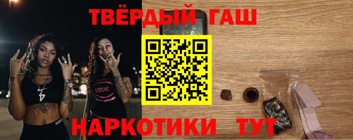 Гашиш убойный Кубинка