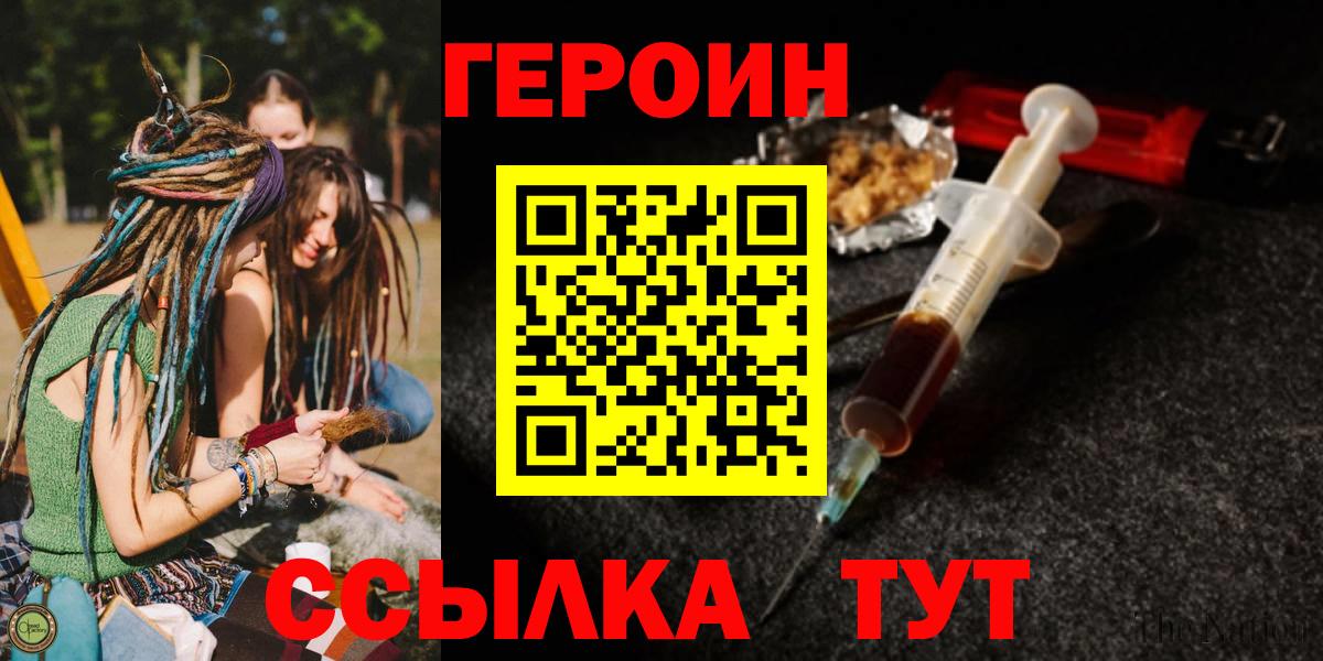Кубинка  Героин Афган  ГЕРОИН  Вход с VPN 