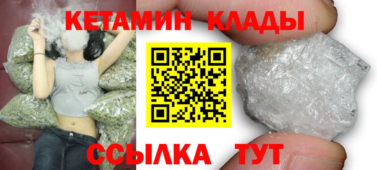КЕТАМИН VHQ  Кетамин ketamine  даркнет клад  Кубинка  Вход с VPN 