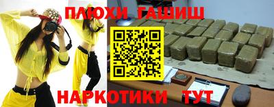 синтетический гашиш Кандалакша