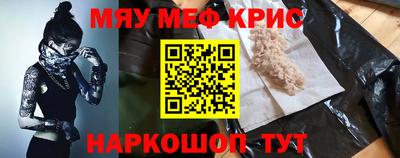 прущие крисы Камышлов