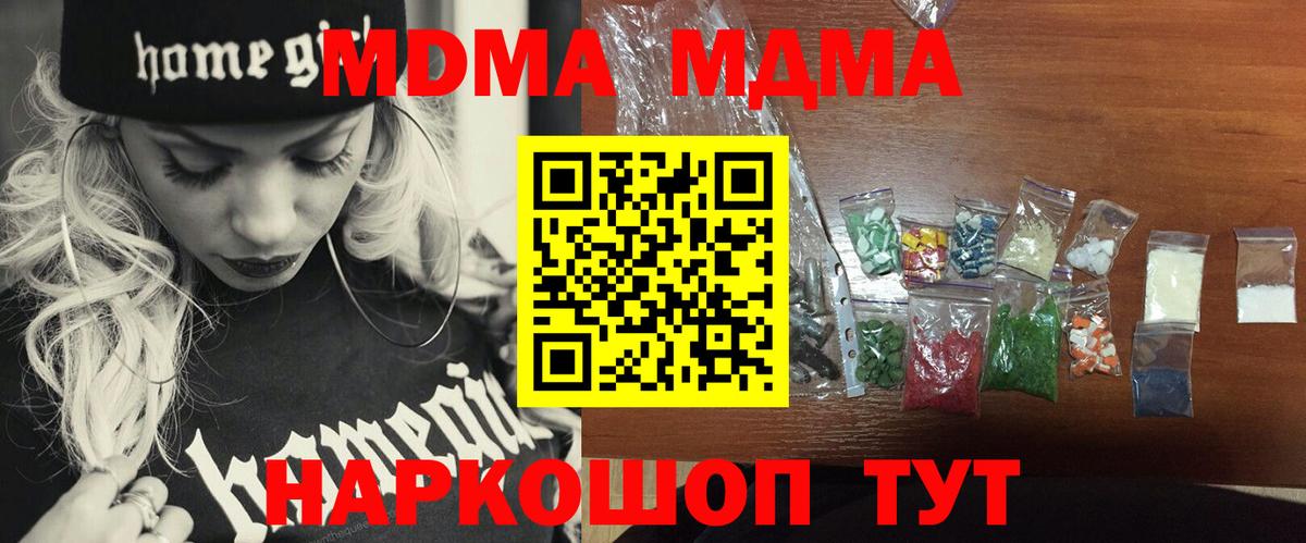 MDMA Molly  МДМА  Кубинка  Вход с VPN 
