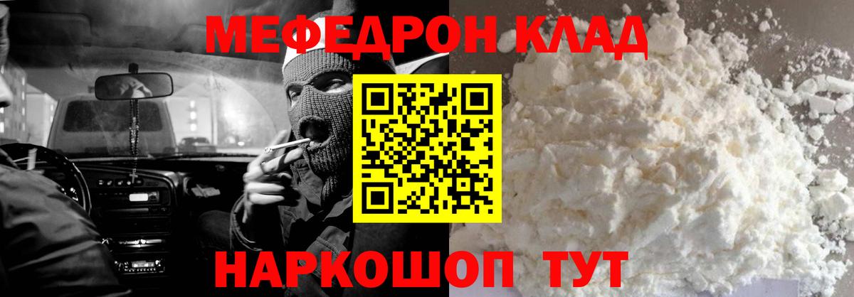 МЕФ Кубинка