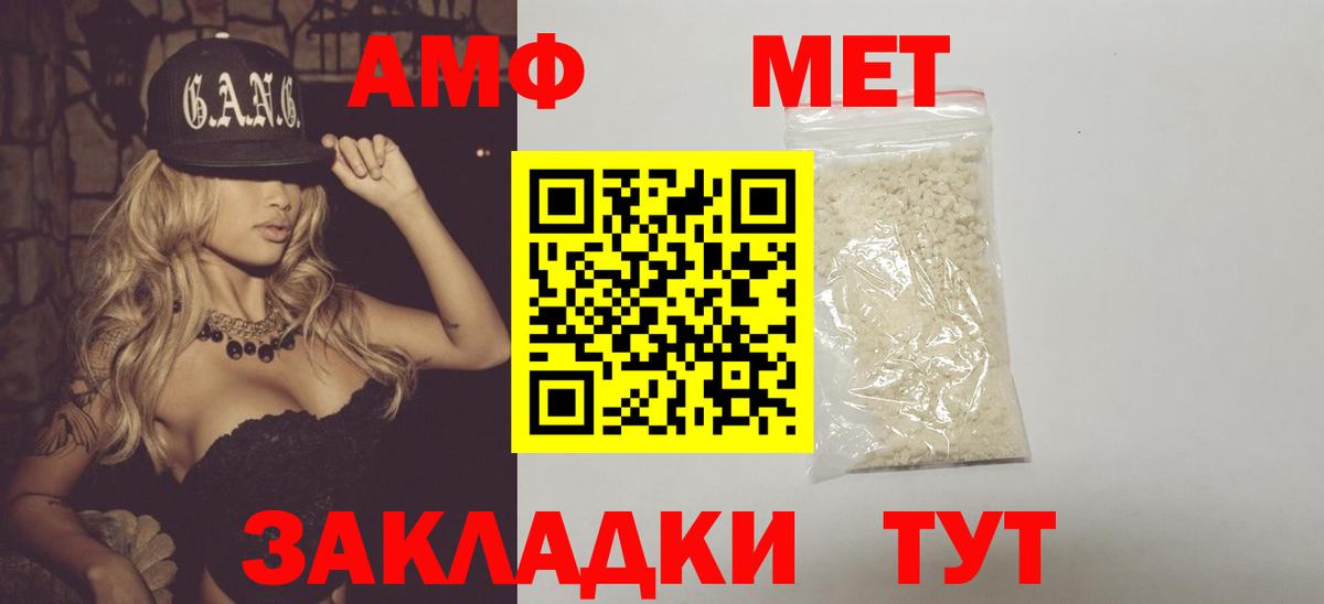 Метамфетамин пудра  Вход с VPN  Кубинка 