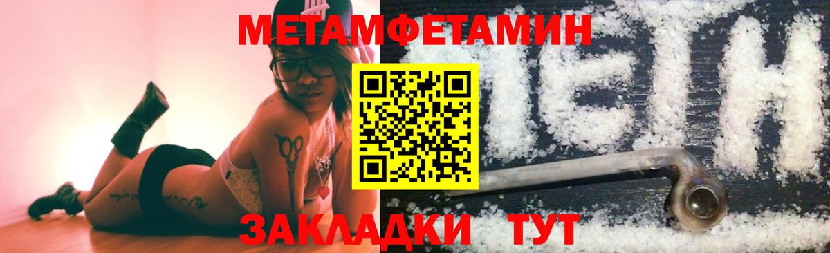Первитин Декстрометамфетамин 99.9% Кубинка