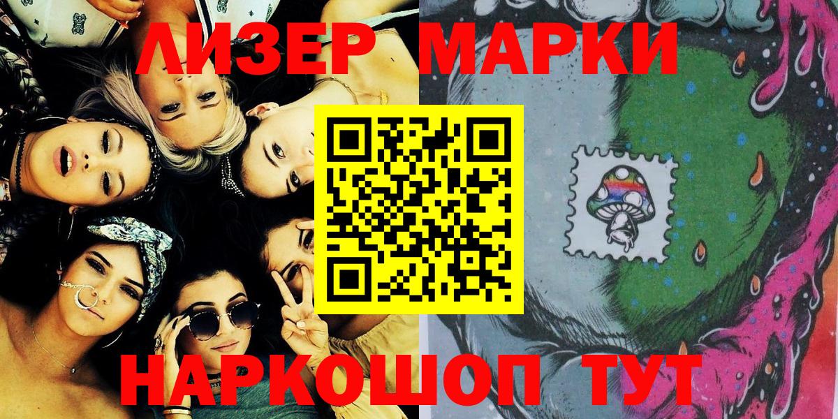 Наркотические марки 1,5мг Кубинка