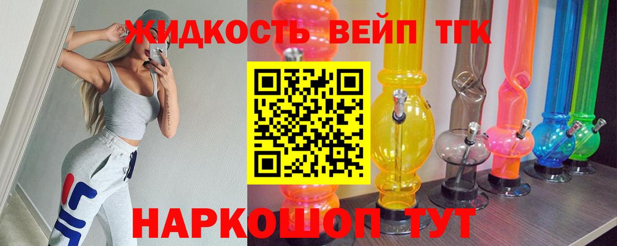 Дистиллят ТГК вейп с тгк  Вход с VPN  ТГК гашишное масло  Кубинка 