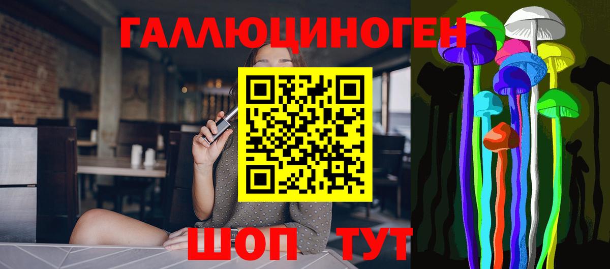 Галлюциногенные грибы мухоморы  Вход с VPN  Кубинка 