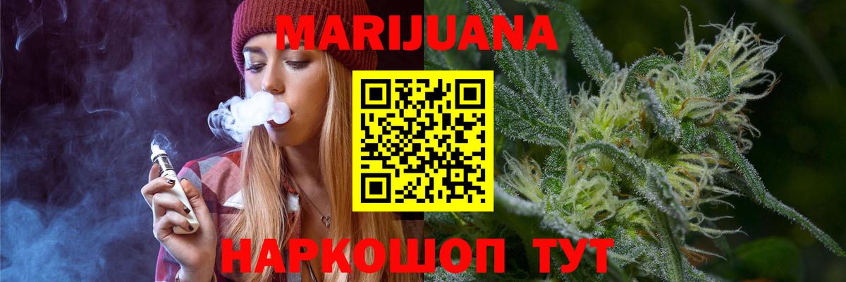 МАРИХУАНА OG Kush Кубинка
